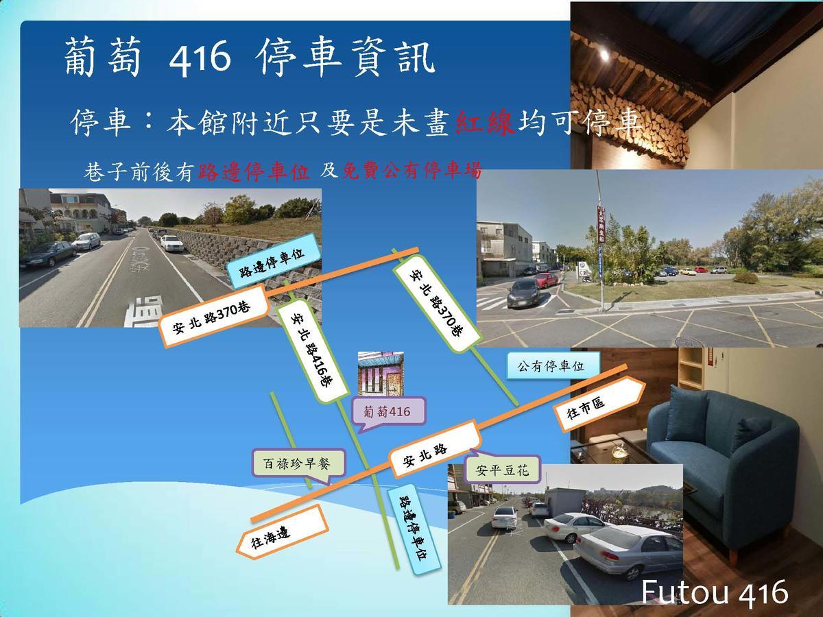 小黑琵416輕旅 Little Happy Hostel Tainan Exterior foto